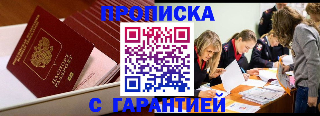 где прописаться в Карелии