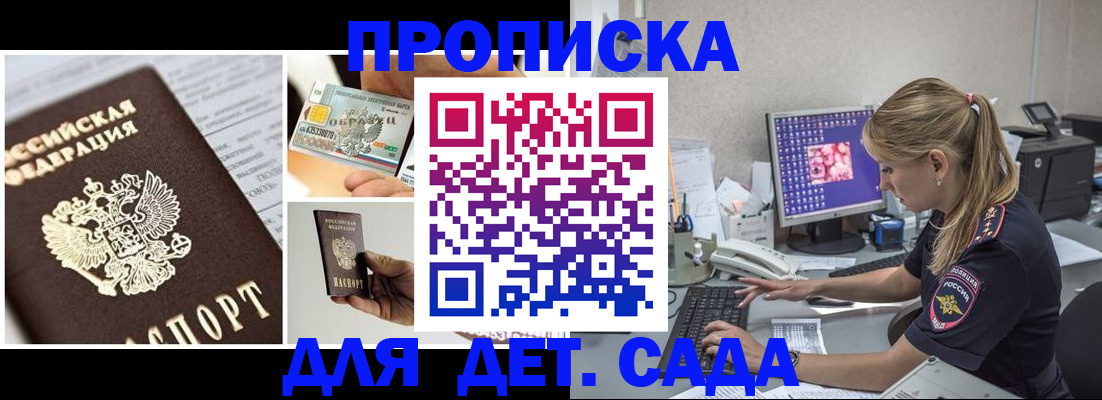 прописка в квартире в Карелии