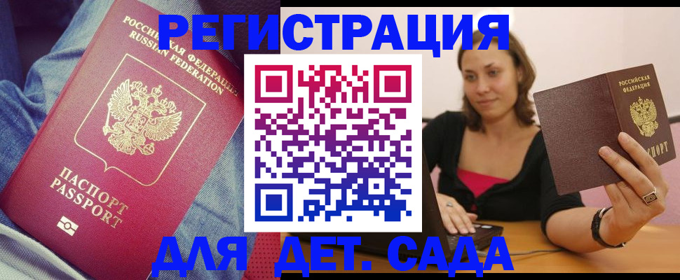 регистрация в Карелии