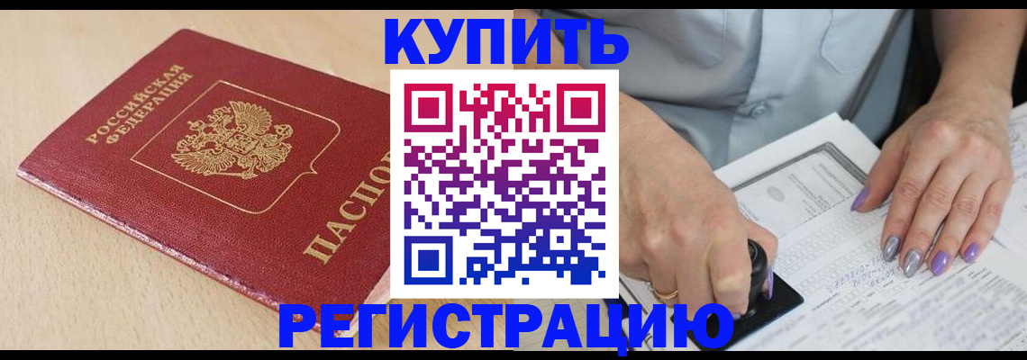 прописка для военкомата в Карелии