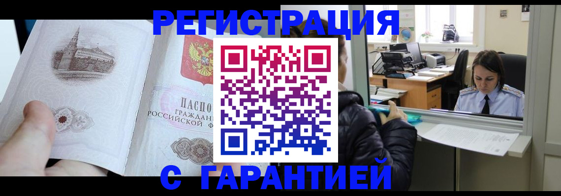 прописка для школы в Карелии